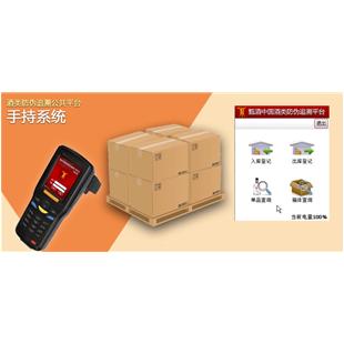 孚恩解决方案——RFID防伪追溯系统_商品中心_物流搜索网