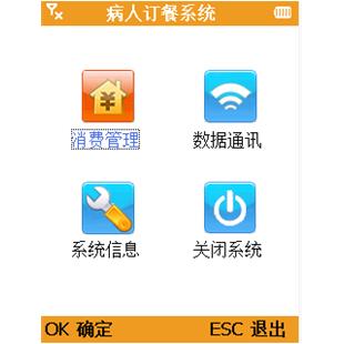 孚恩解决方案——订餐系统_商品中心_物流搜索网