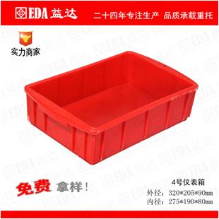 4号仪表箱 320*205*90塑料箱 工具收纳箱 零件盒_商品中心_物流搜索网