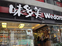 味多美应用ERP软件实现企业信息化 驱散管理雾霾