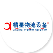 上海精星仓储设备工程有限公司