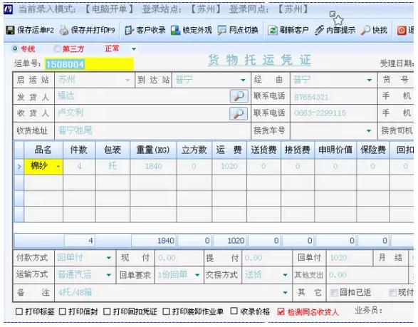 蓝桥物流管理.jpg