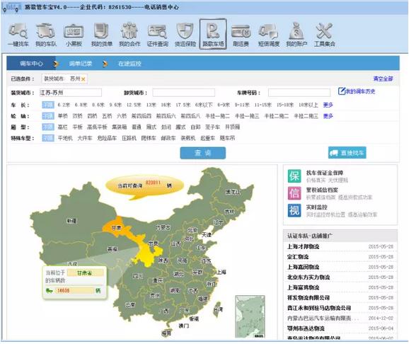路歌管车宝.jpg