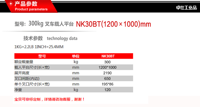 产品参数NK30BT.jpg