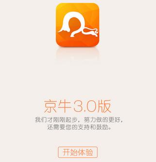 京牛3。0正式亮相.jpg