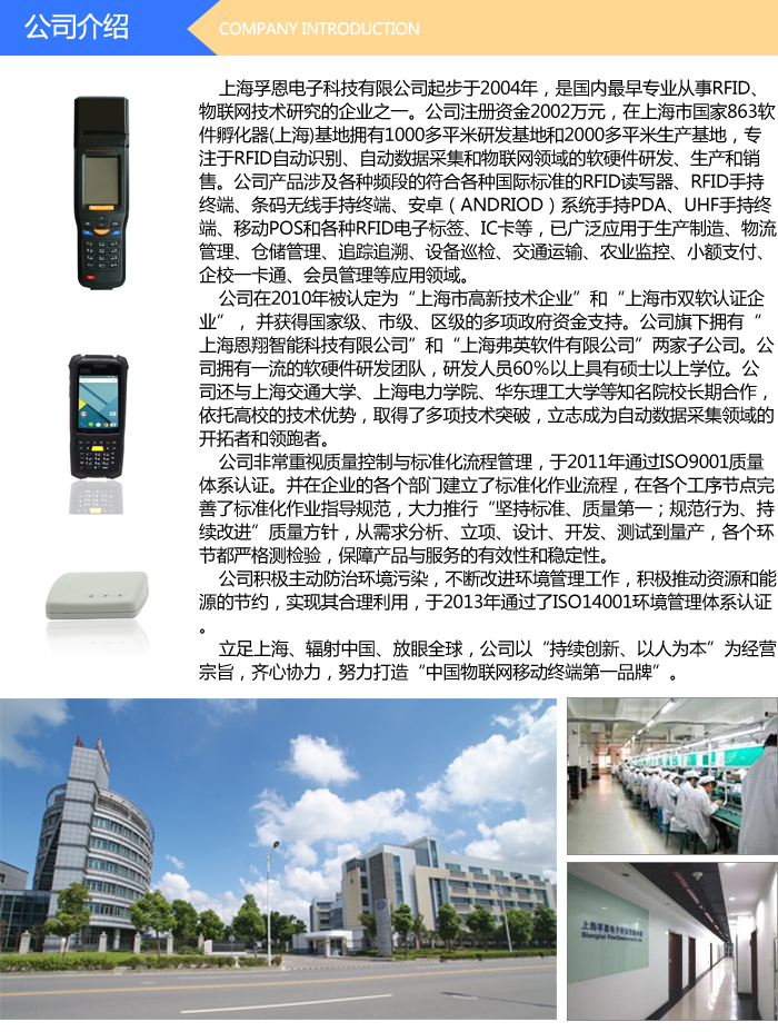 公司介绍整体2.jpg