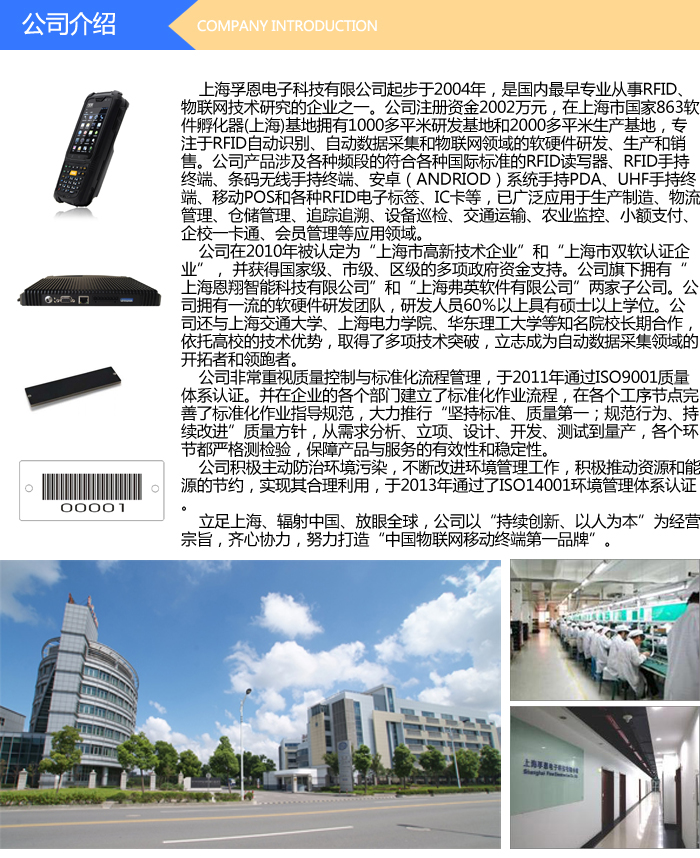 公司介绍整体4.jpg