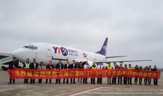 圆通第二架波音货机顺利开航_物流搜索网