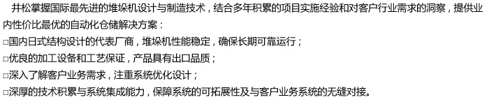产品优势.jpg