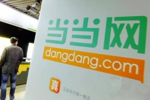 【案例】当当网仓库管理模式_物流搜索网