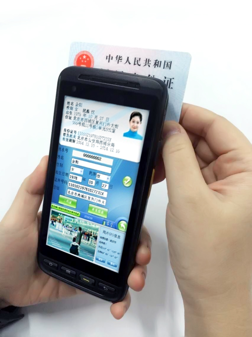 身份证读取.jpg