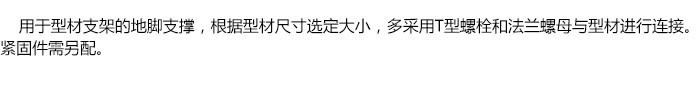 地脚用途_副本.jpg