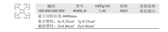 4040L参数_副本.png