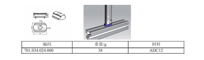型材线棒连接块参数_副本.png