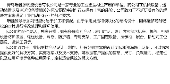 公司简介..jpg