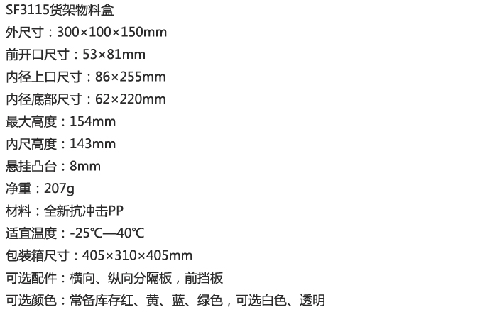 SF参数3115.jpg