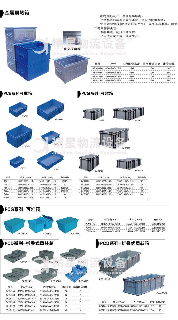 周转箱2.jpg