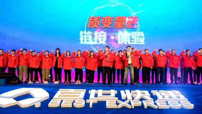 百世快递.jpg