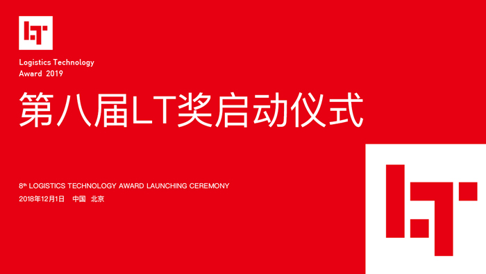 LT大奖.jpg