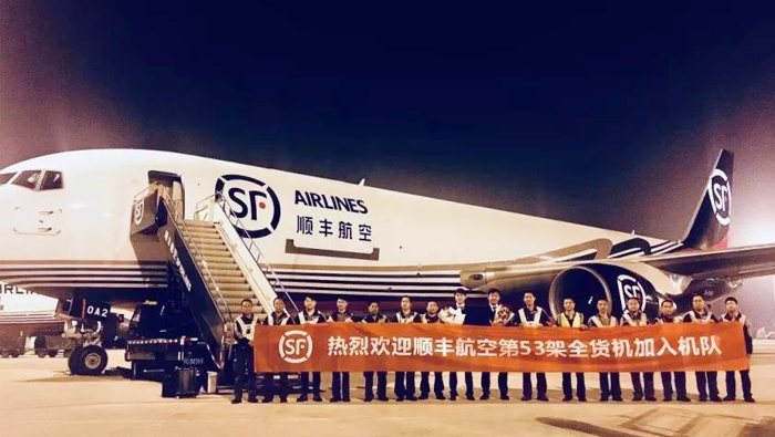 顺丰航空.jpg