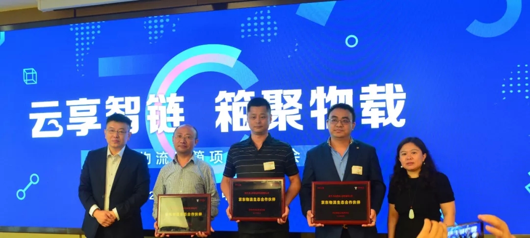 京东云箱1.webp.jpg 京东云箱1.webp.jpg