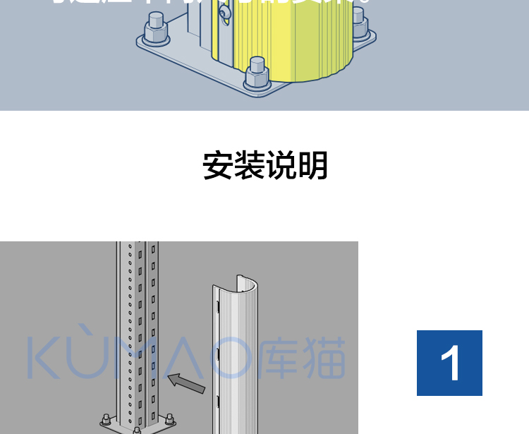 货架保护套_14.jpg