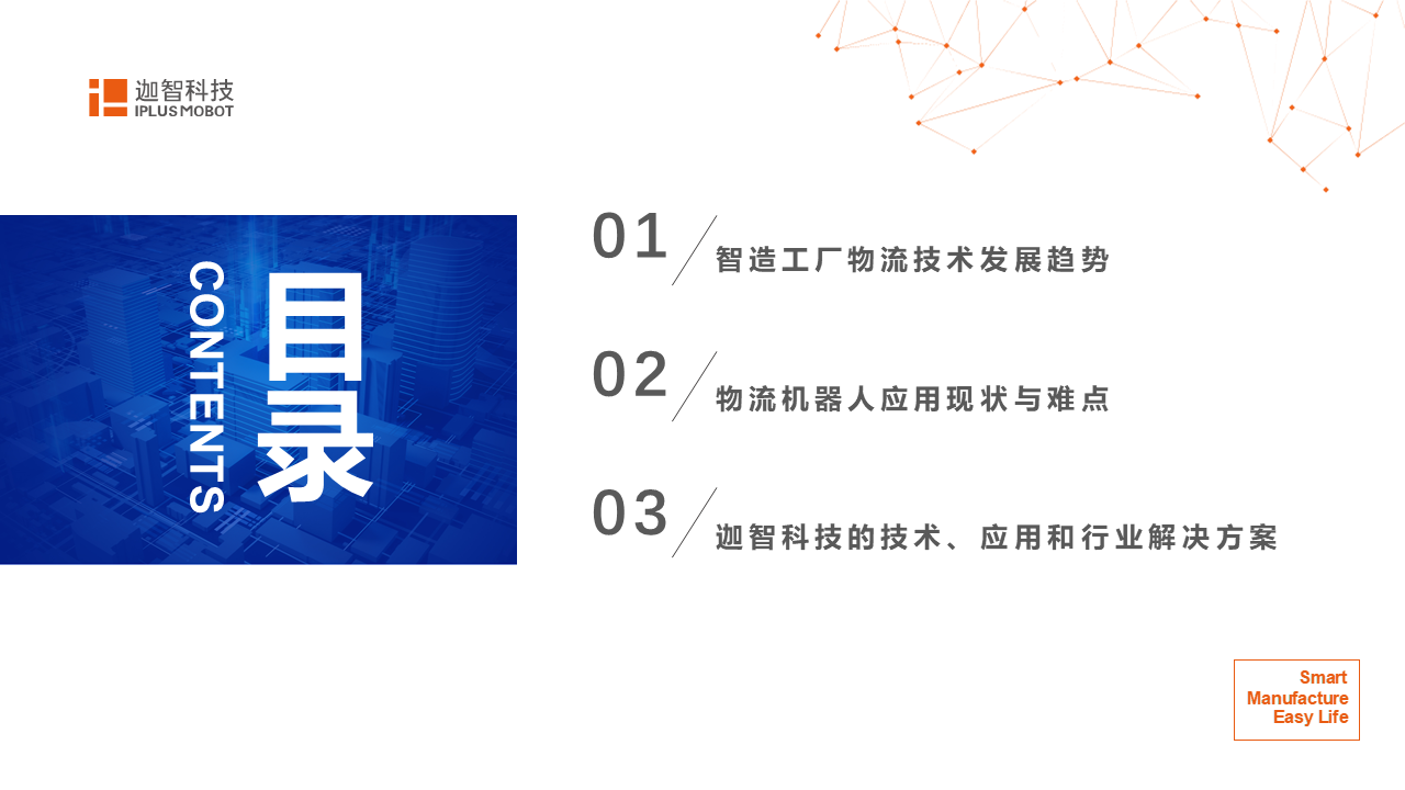 幻灯片2.PNG