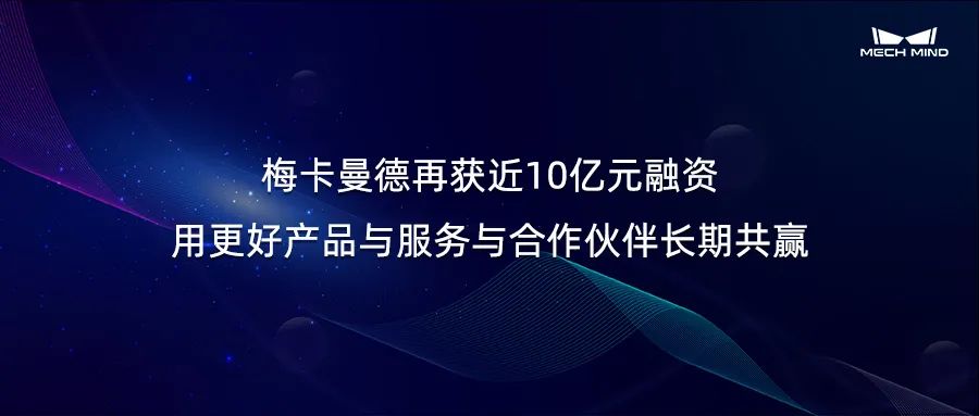 梅卡曼德.jpg
