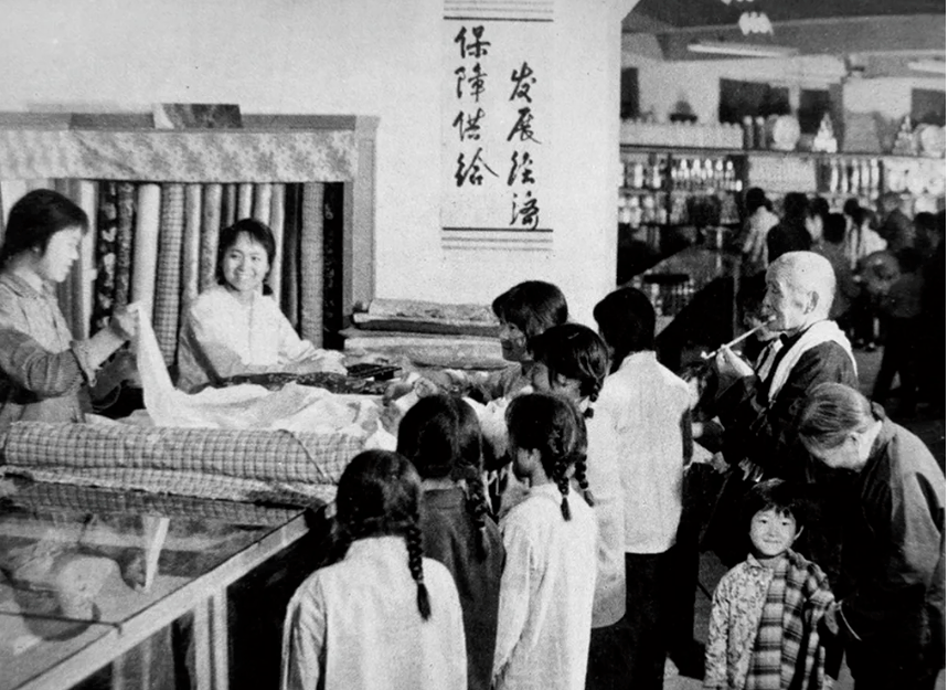 供销社3.png 供销社3.png