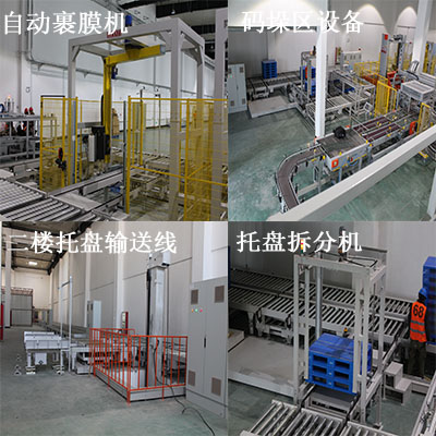 【案例】长白山统一企业RDC穿梭式自动化立体仓库